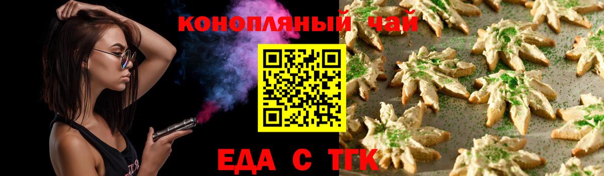 Canna-Cookies конопля Сунжа