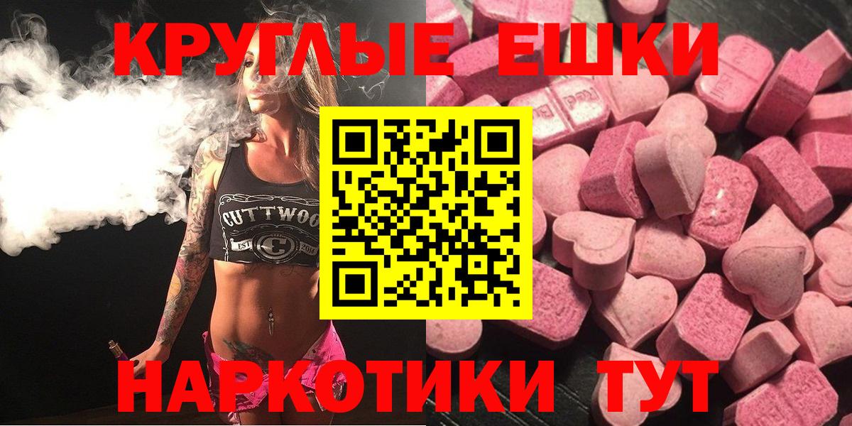 ЭКСТАЗИ 250 мг Сунжа