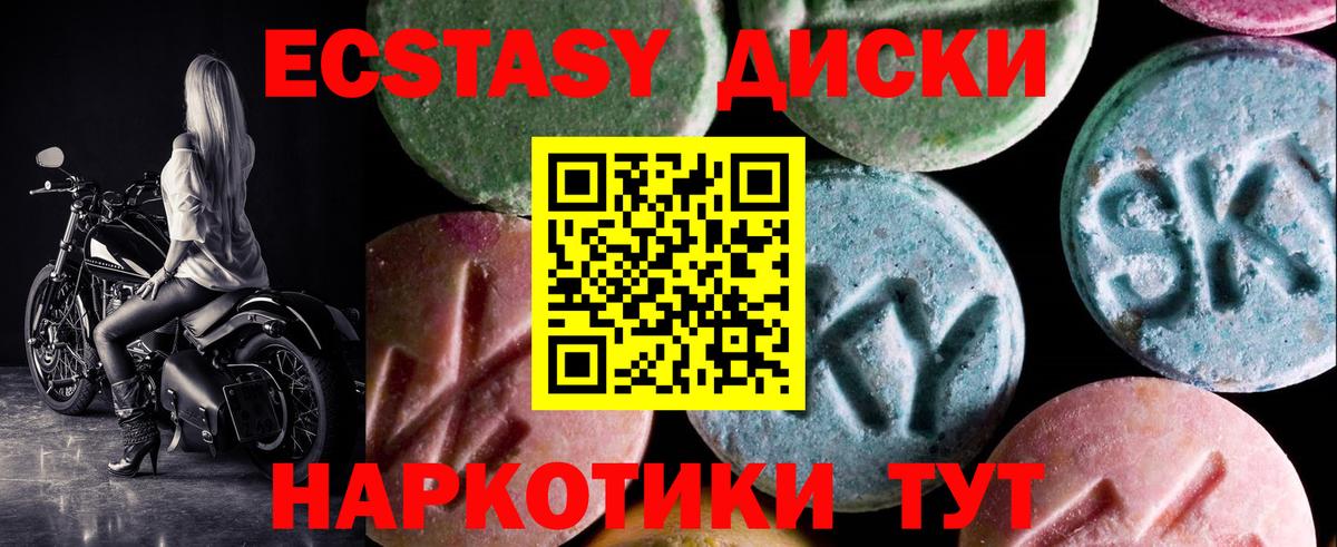 Экстази 280 MDMA  Вход с VPN  Сунжа 