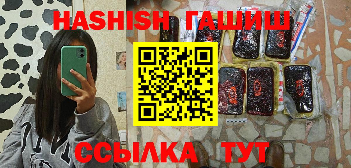 ГАШ убойный  ГАШ Cannabis  ГАШИШ  Сунжа  Вход с VPN 