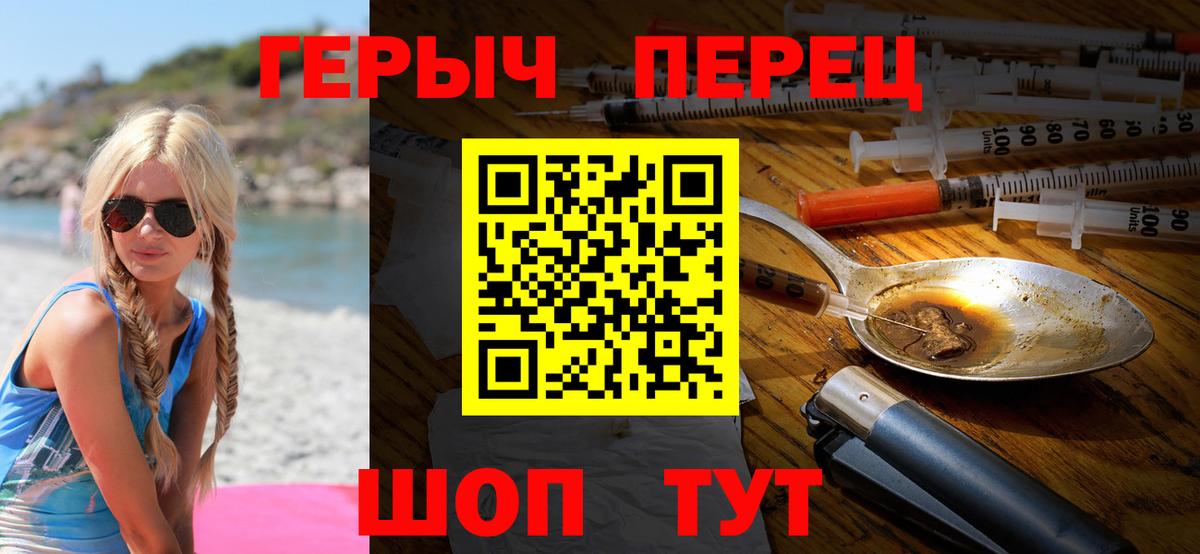 Сунжа  ГЕРОИН  Вход с VPN  Героин афганец 