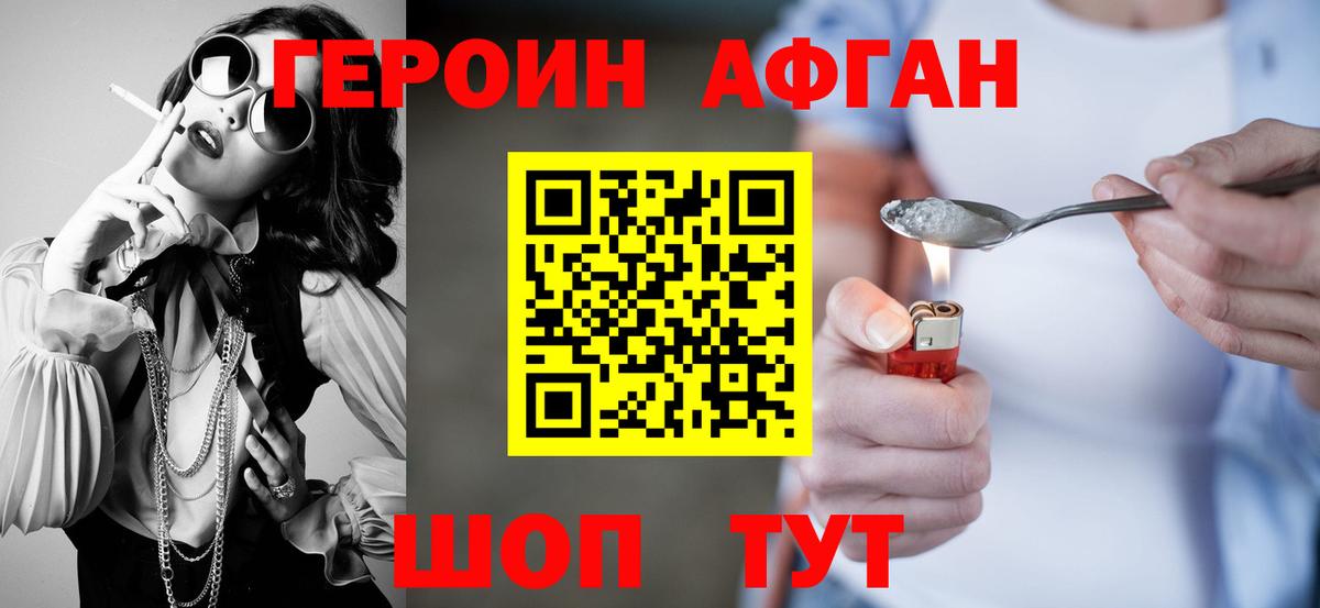 Героин герыч Сунжа