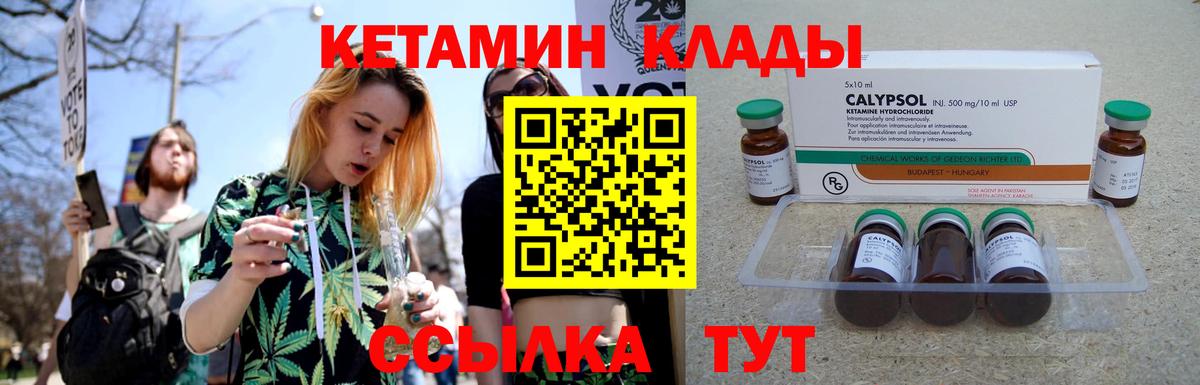 darknet формула  КЕТАМИН ketamine  Вход с VPN  Сунжа 