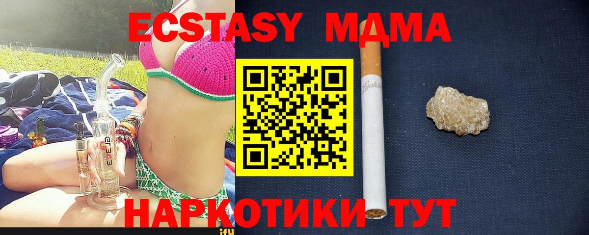 Сунжа  MDMA Molly  Вход с VPN  МДМА  МДМА молли 