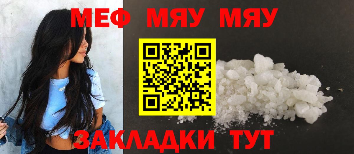 Меф 4 MMC  Мефедрон мяу мяу  МЕФ  Вход с VPN  Сунжа 