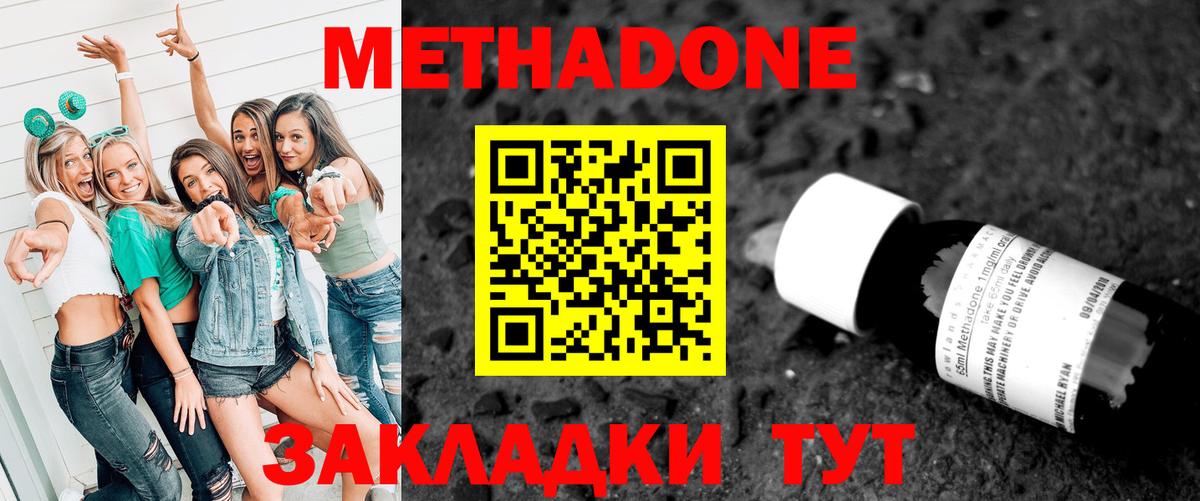 Сунжа  omg ONION  МЕТАДОН мёд  Вход с VPN  МЕТАДОН methadone 