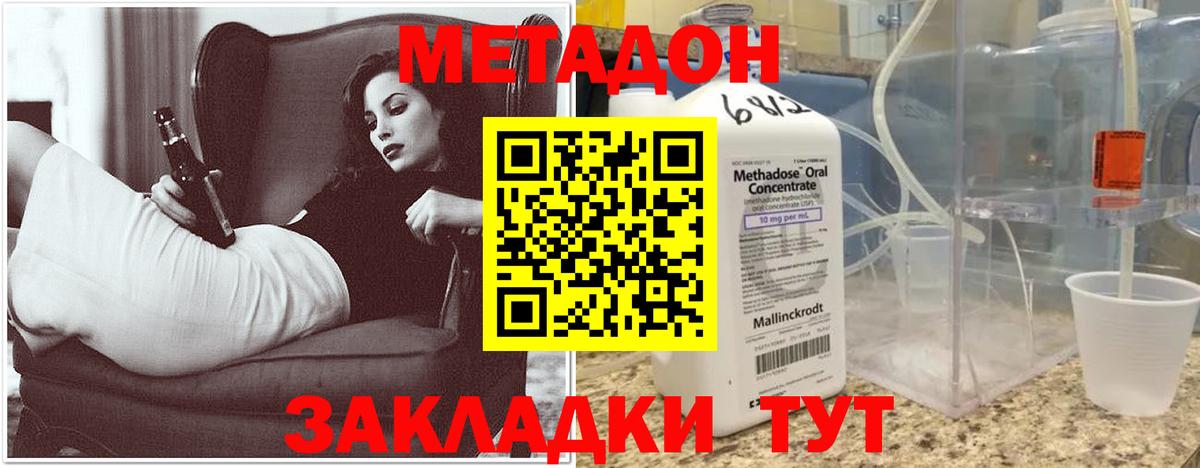 МЕТАДОН белоснежный Сунжа