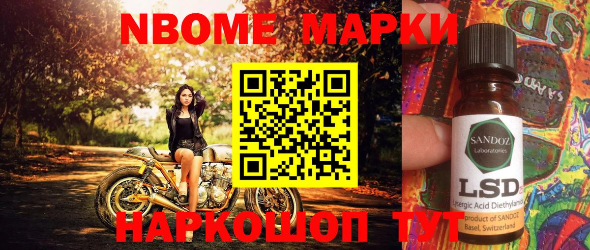 Сунжа  Марки 25I-NBOMe 1,5мг  Вход с VPN 
