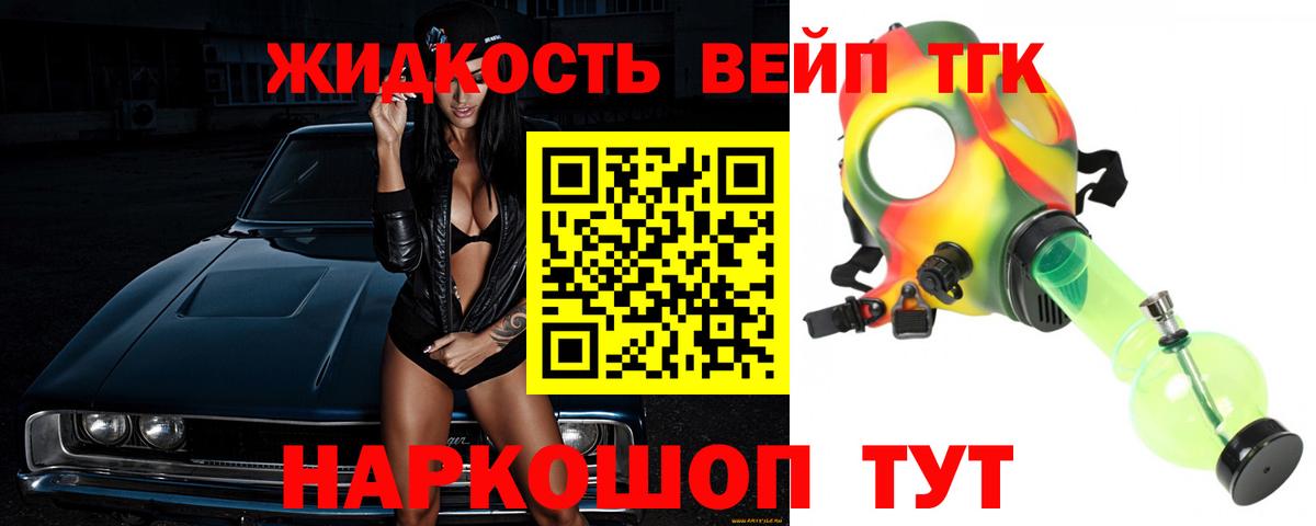 ТГК жижа Сунжа